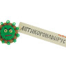 Значок "Антикоронавирус", 33 мм, redrobe 2