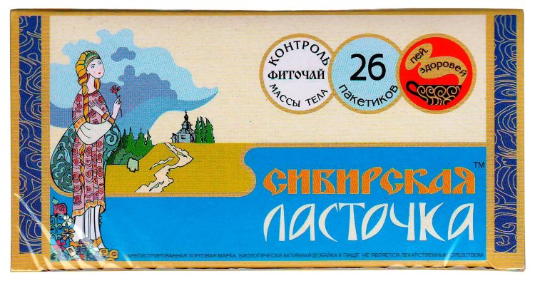 Чай "Сибирская Ласточка" (экстра), 26 фильтр/пак