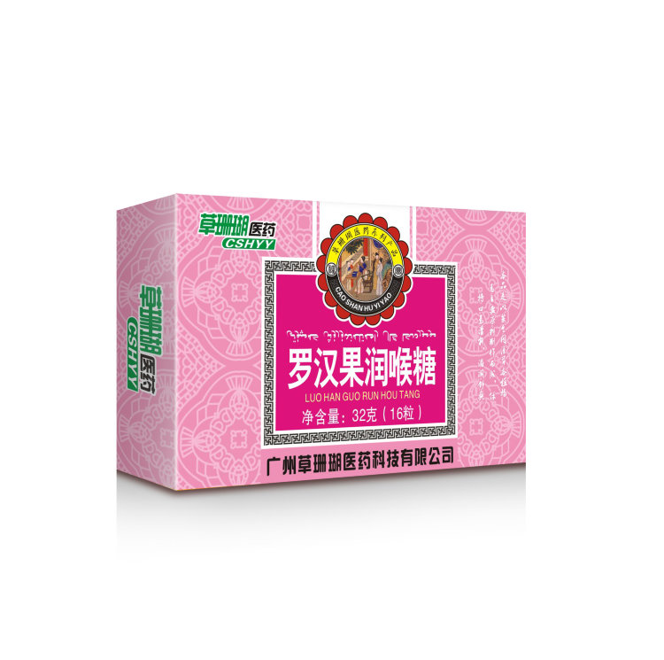 Леденцы от боли в горле со вкусом Мангостина Luo Han Guo Run Hou Tang, 16 шт по 2 гр