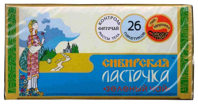 Чайный напиток «Сибирская Ласточка Зеленый чай», 26 фильтр/пак