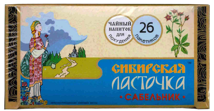 Чайный напиток "Сибирская Ласточка Сабельник", 26 фильтр/пак