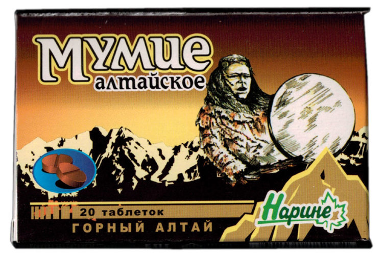 Мумие алтайское Нарине, 20 табл.