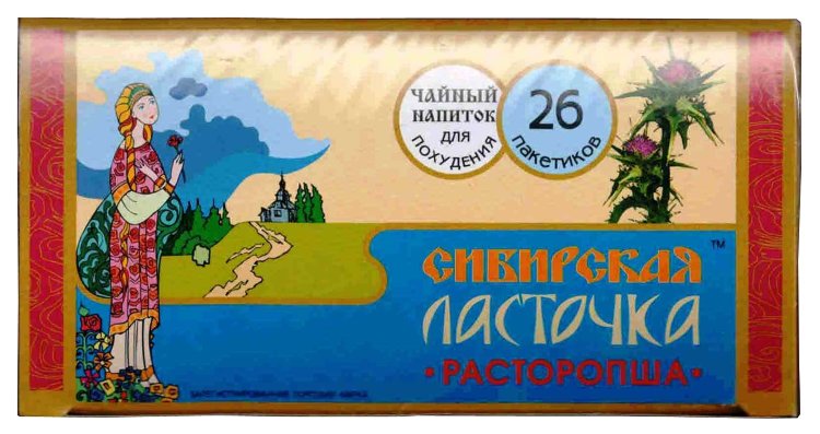 Чайный напиток "Сибирская Ласточка Расторопша", 26 фильтр/пак